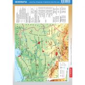 Książeczka edukacyjna ściągawka Geografia - współrzędne geograficzne, mapa Polski Demart